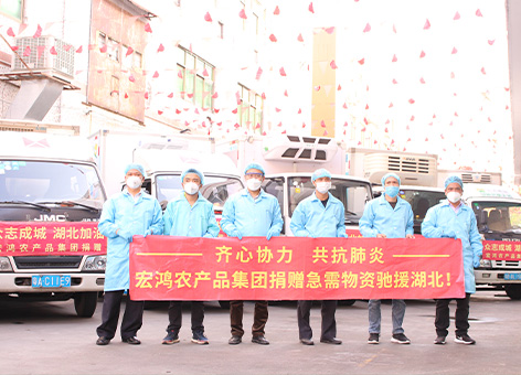 抗擊疫情、捐贈湖北